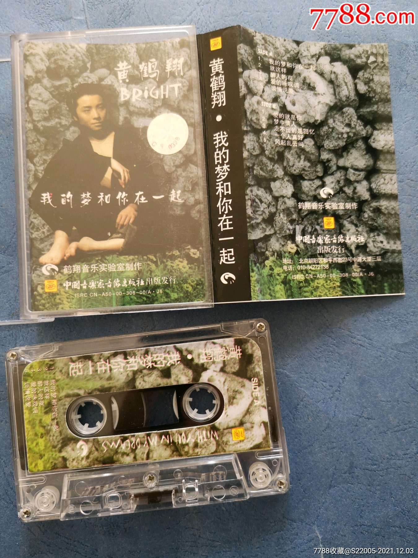 黄鹤翔 黄鹤翔近况 