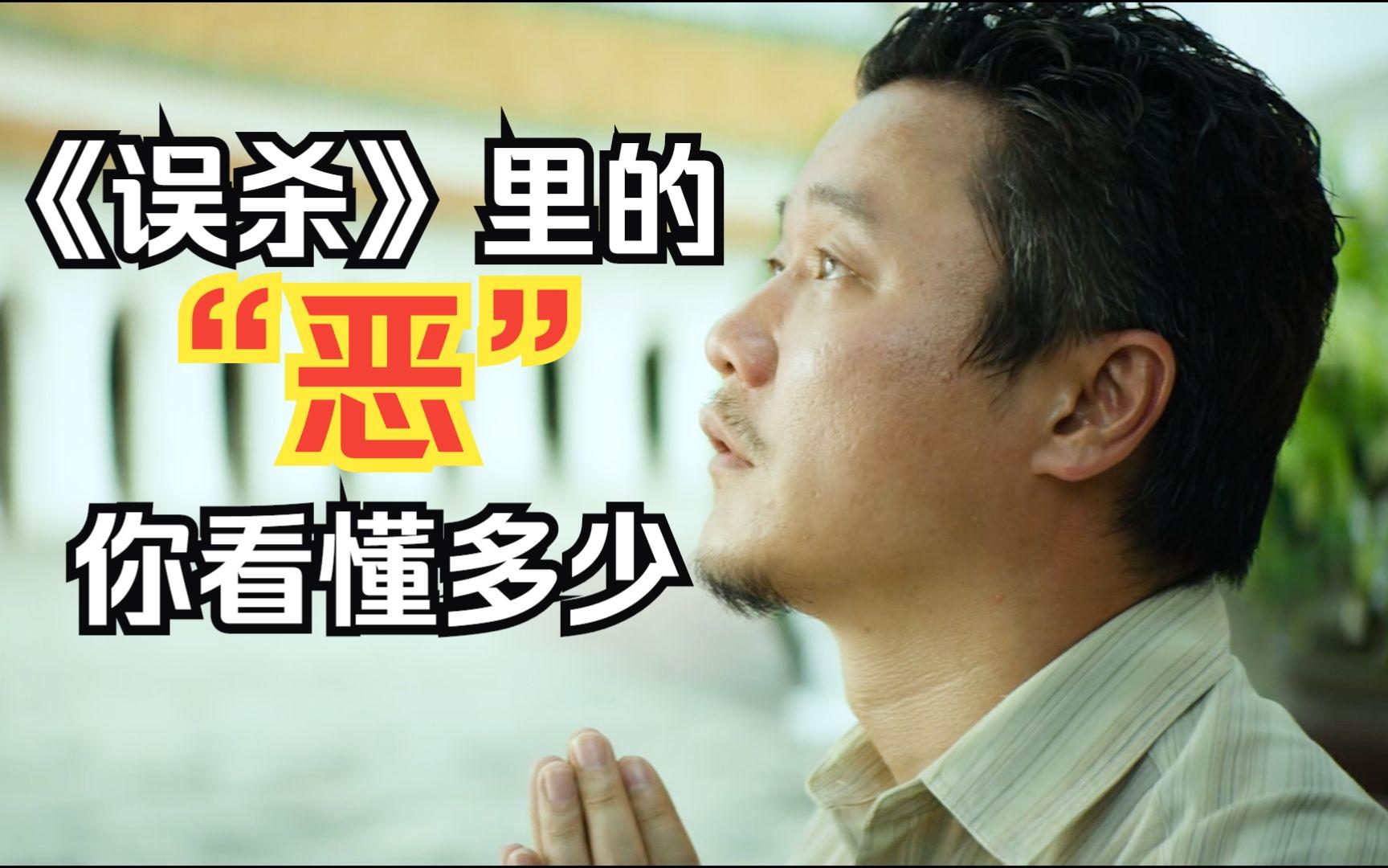 误杀2有彩蛋吗 误杀2有彩蛋吗是真的吗 误杀2有彩蛋吗 误杀2有彩蛋吗是真的吗
