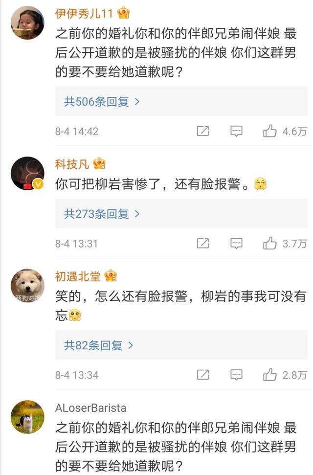 何炅包贝尔等多位明星报警 何炅被举报影响有多大