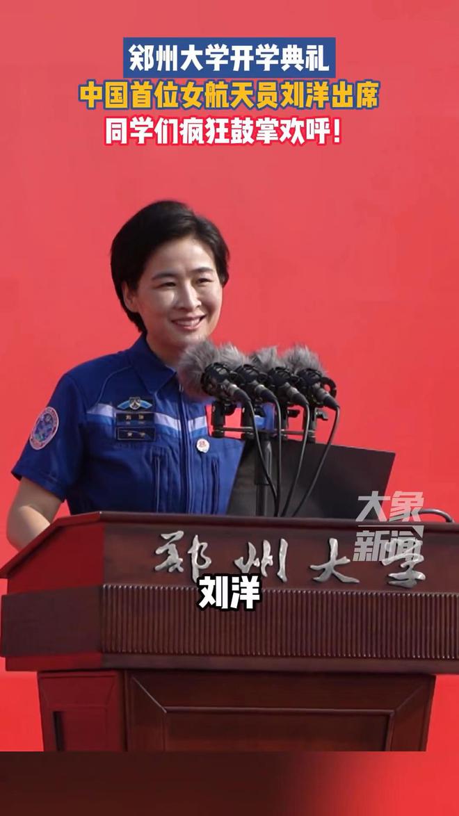 航天员刘洋处置惩罚成效 航天员刘洋处置惩罚成效是什么 