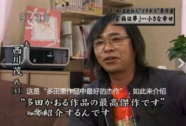 多田薰 多田薰百科 