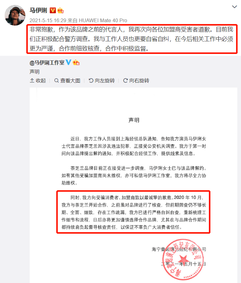 景甜违法代言告白被罚 景甜违法代言告白被罚了吗 景甜违法代言告白被罚 景甜违法代言告白被罚了吗