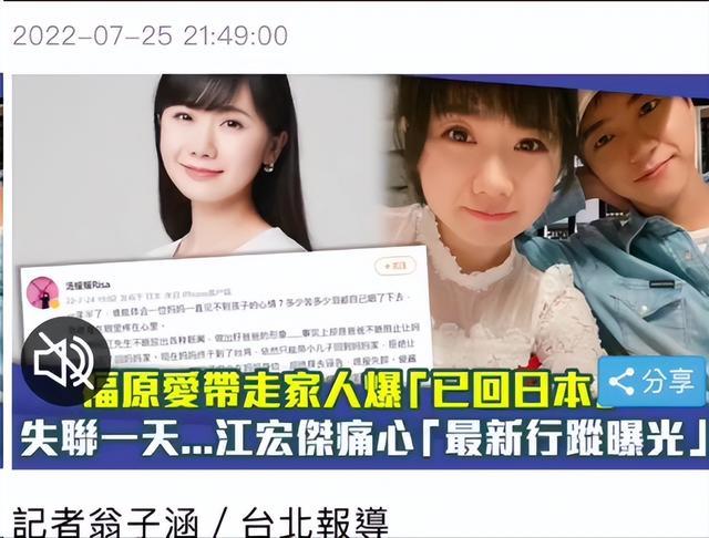 福原爱发声明 福原爱发声明表态