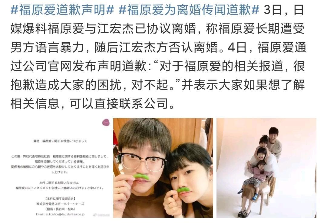 福原爱发声明 福原爱发声明亮相 福原爱发声明 福原爱发声明亮相