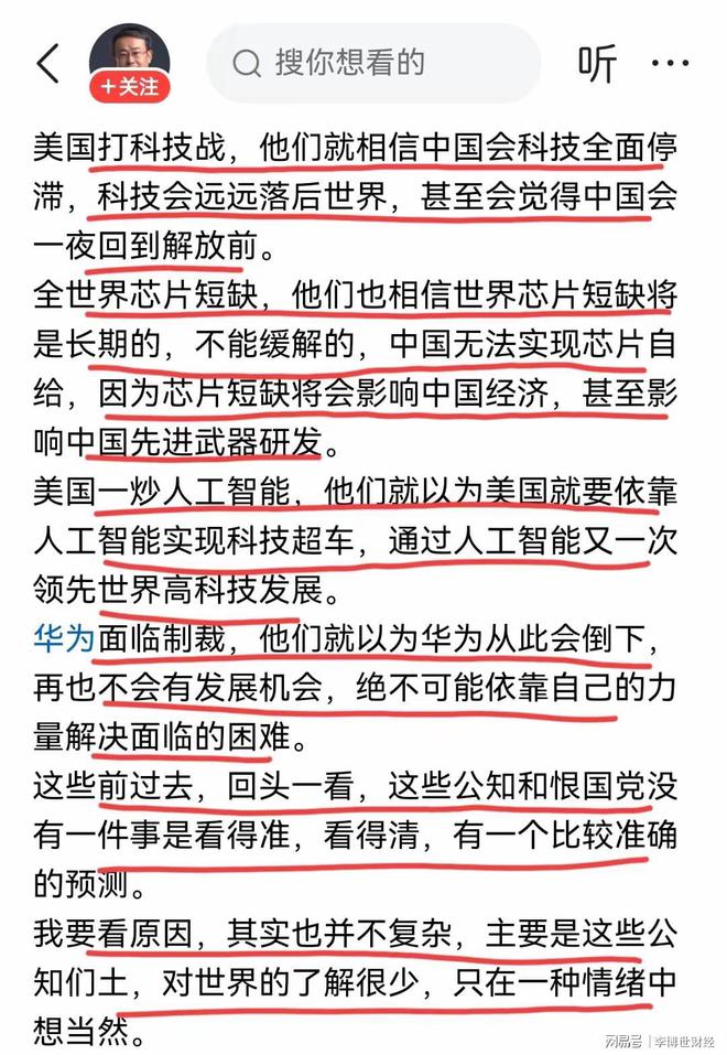 项立刚 项立刚学历 