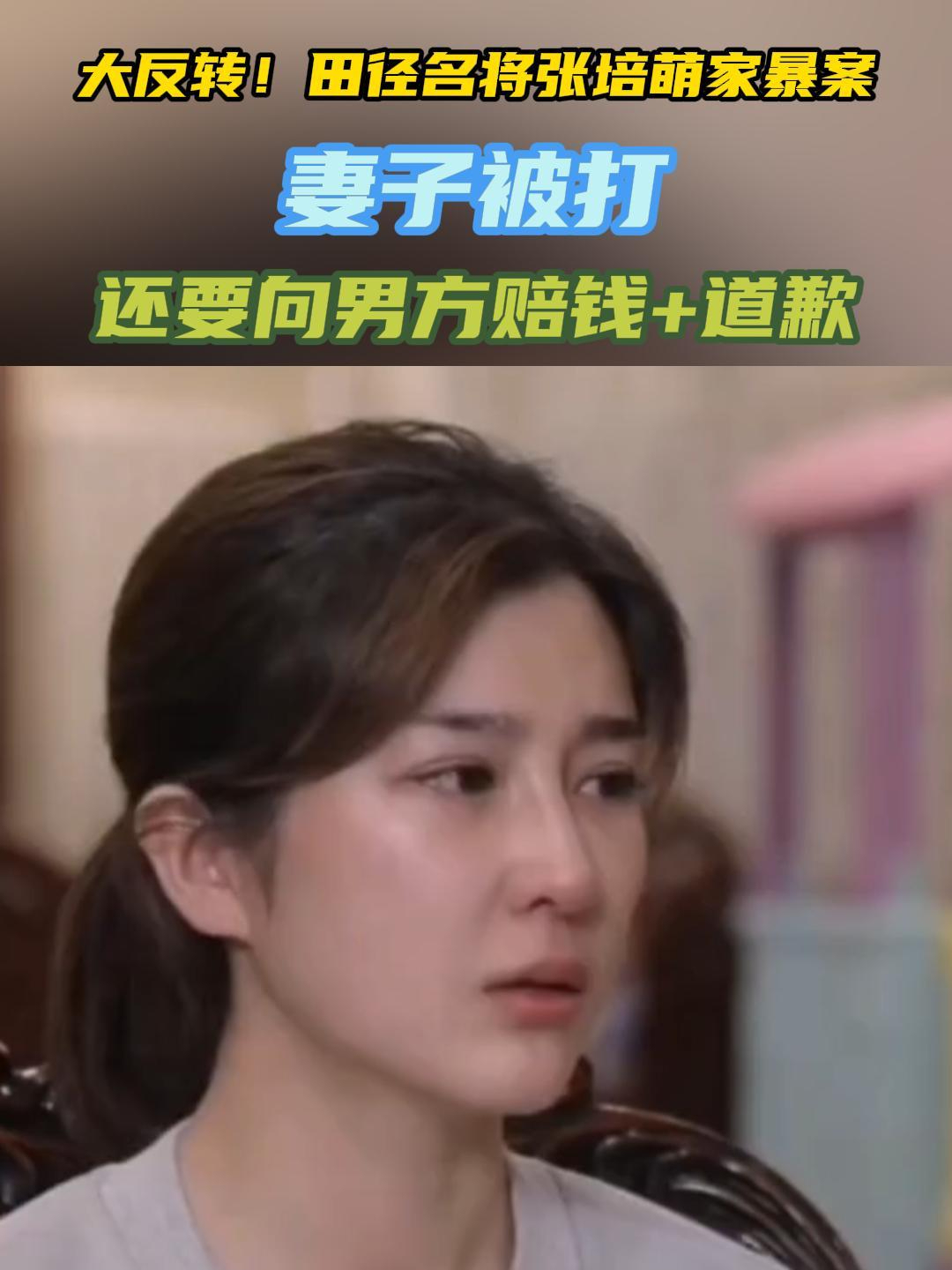 张培萌是谁 张培萌本人 
