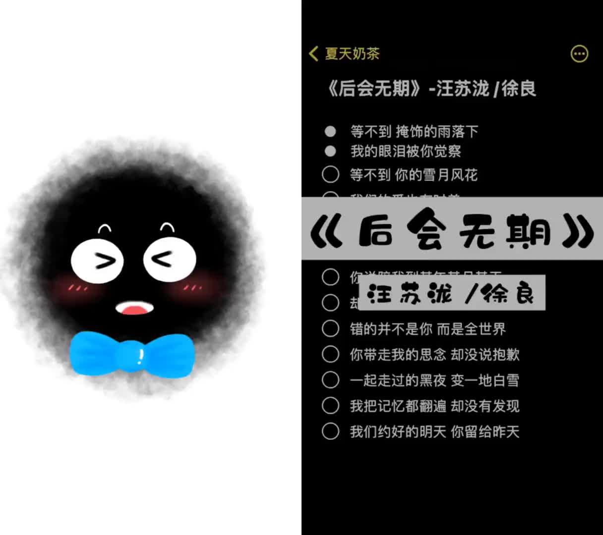 徐良汪苏泷后会无期 徐良汪苏泷在一起了吗