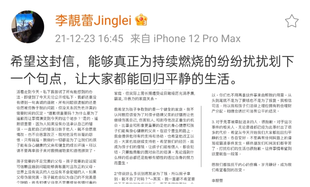 李靓蕾是日本人吗 李靓蕾是中日混血? 