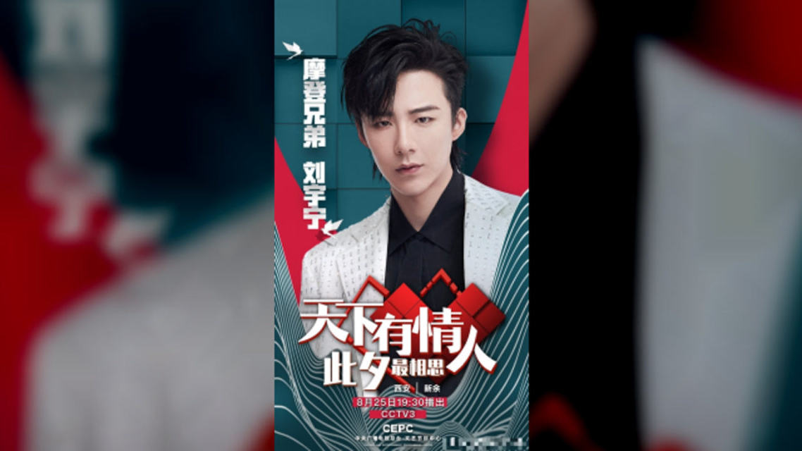 央视七夕晚会阵容 2019央视元宵晚会节目单 央视七夕晚会阵容 2019央视元宵晚会节目单