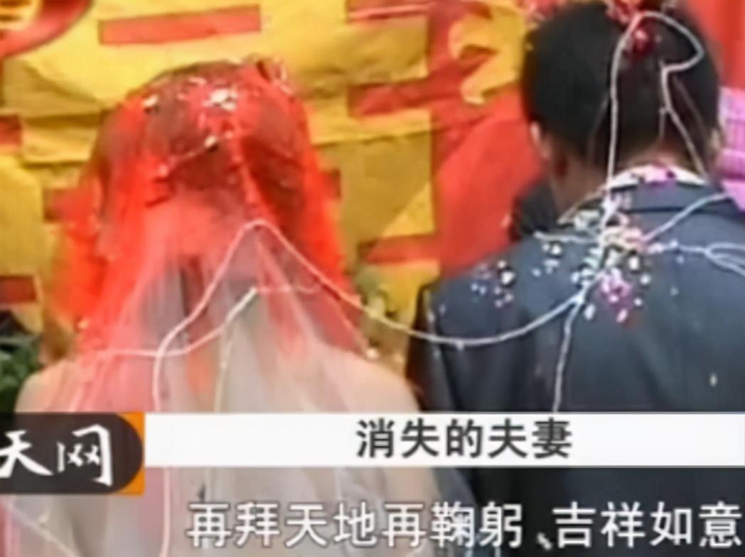 消失的夫妇 消失的夫妇案件细节