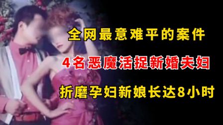 消掉的匹俦 消掉的匹俦案件细节 