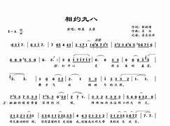 相约98歌词 歌曲1998歌曲相约九八歌词 