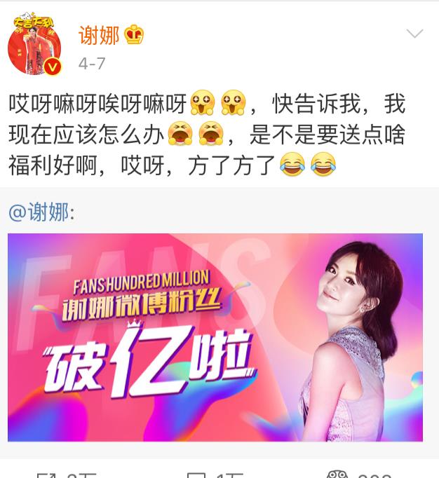 何炅粉丝破亿 何炅粉丝破亿是真的吗 何炅粉丝破亿 何炅粉丝破亿是真的吗