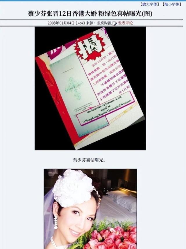 蔡少芬太拼命深夜就诊后马上返工 蔡少芬怎么完全变样了 