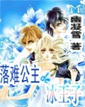 泰剧流浪公主 泰剧流浪公主免费播放在线寓目 