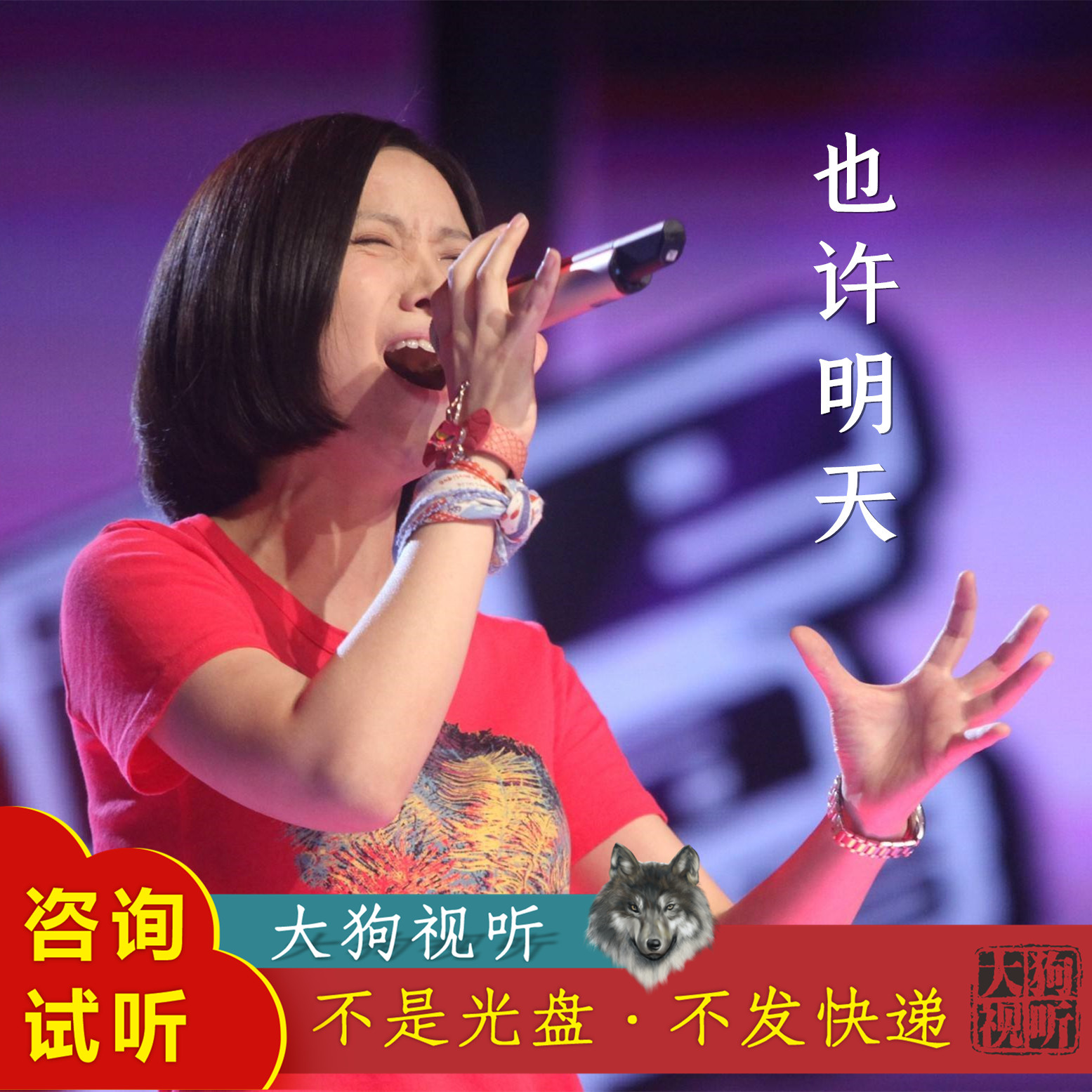 姚贝娜好声音 姚贝娜好声音视频 