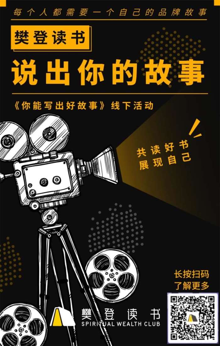 说出你的故事欧弟 欧弟综艺节目 说出你的故事欧弟 欧弟综艺节目