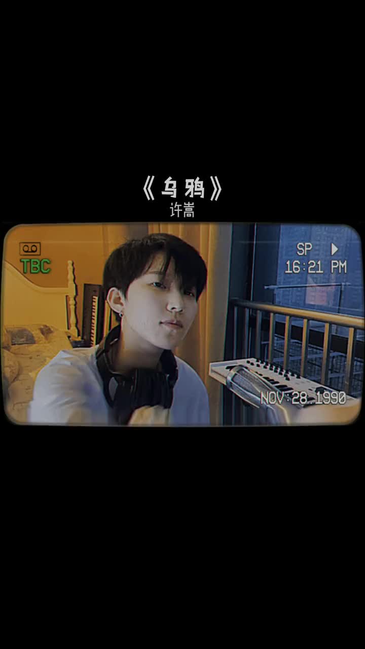 许嵩乌鸦 许嵩乌鸦mv拍摄地