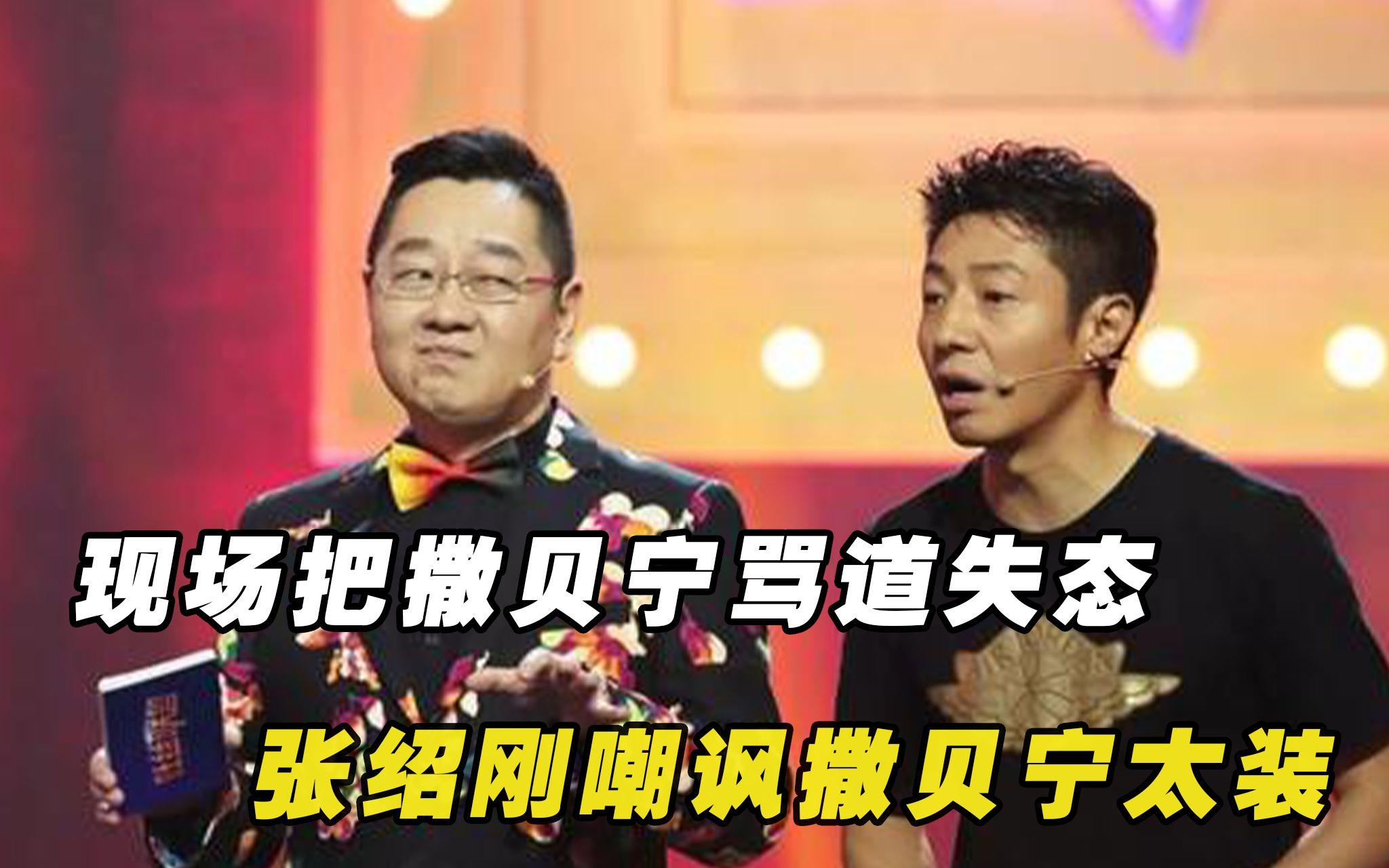 张绍刚晕倒 张绍刚晕倒事件 
