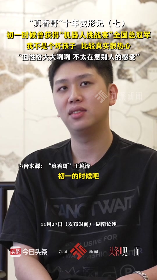 变形计王境泽 变形计王境泽在线寓目免费版 变形计王境泽 变形计王境泽在线寓目免费版