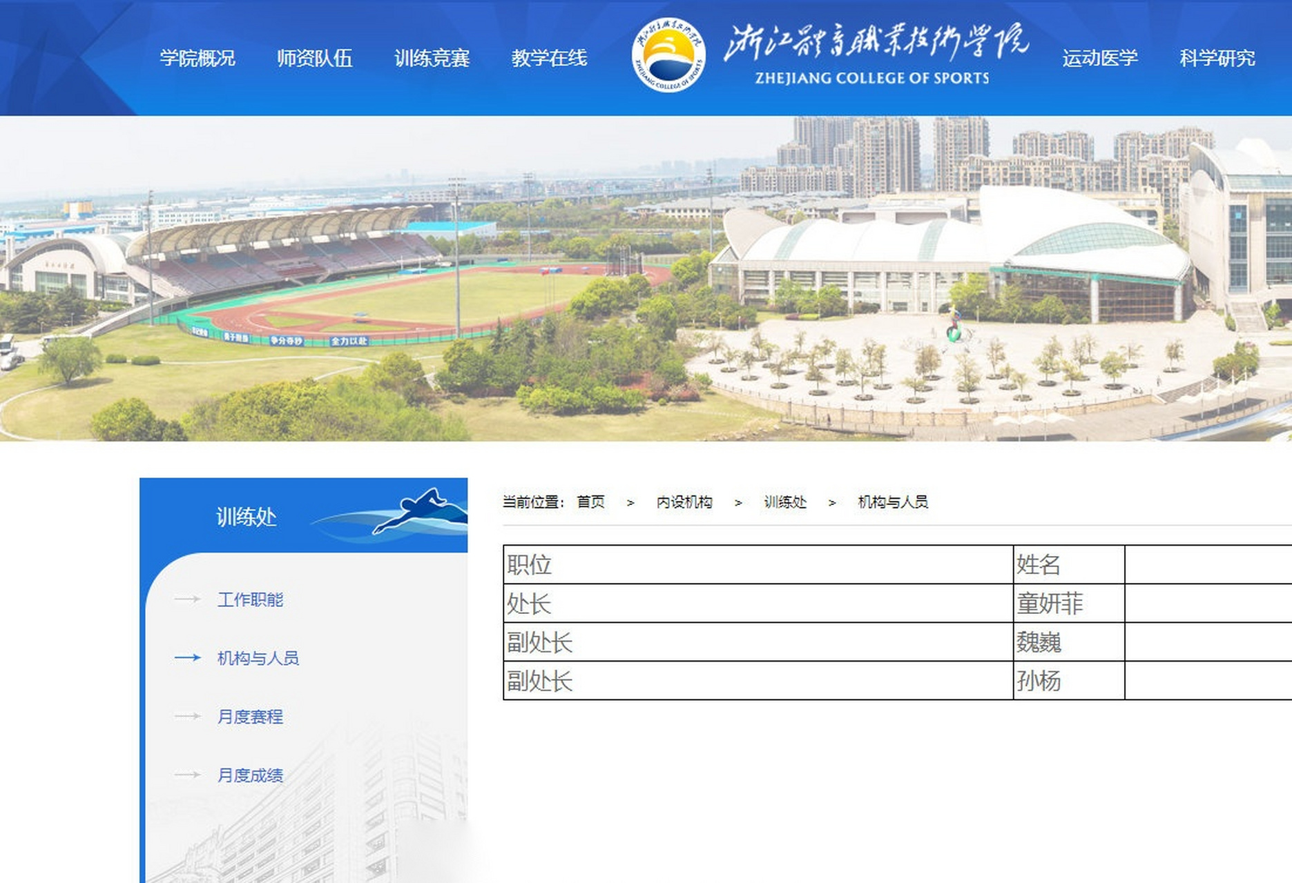 孙杨任副处长 孙杨任副处长简历