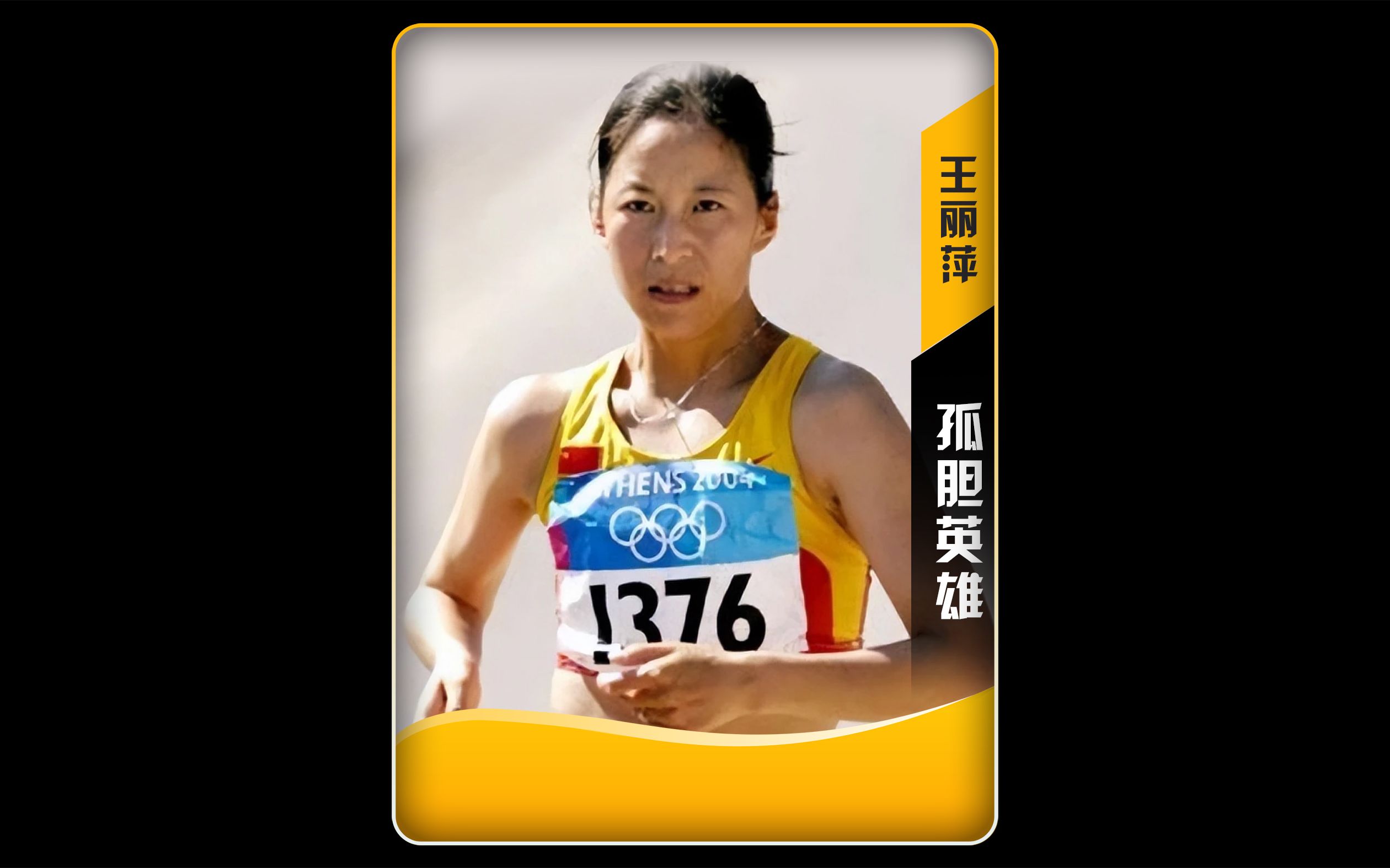 王丽萍锻练处置惩罚 王丽萍锻练组被开除 王丽萍锻练处置惩罚 王丽萍锻练组被开除
