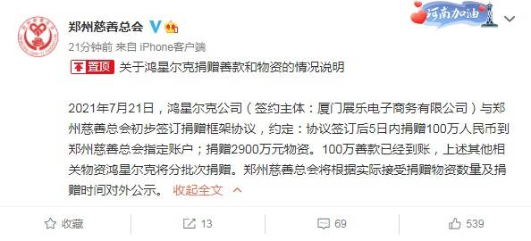 林心如诈捐 霍建华暗恋林心如十年