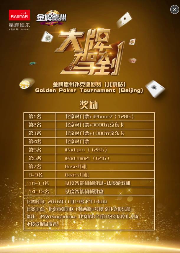 大牌驾到田亮 大牌驾到 综艺 