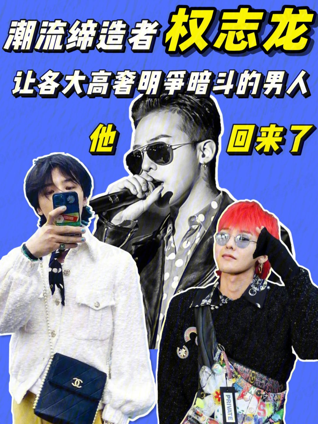 权志龙吊唁老佛爷 权志龙和老佛爷怎么交换 