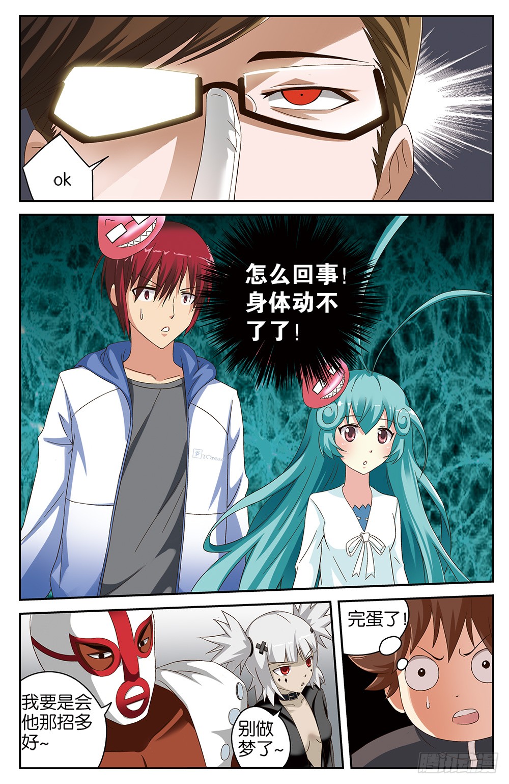 混沌少女漫画 混沌少女了局是什么 