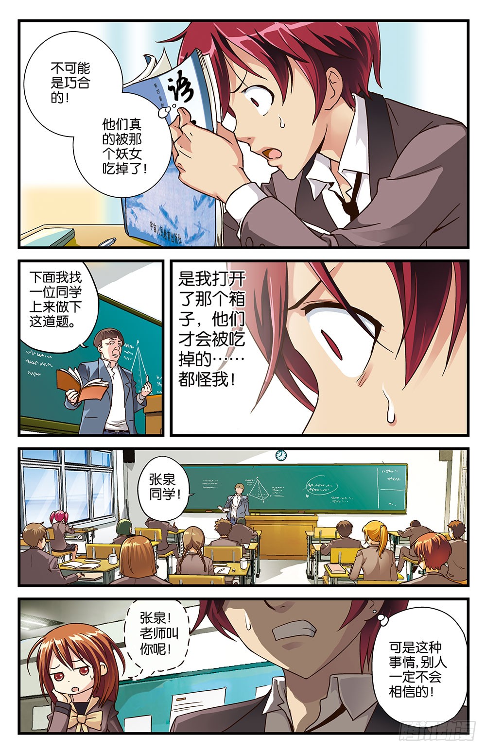 混沌少女漫画 混沌少女了局是什么 