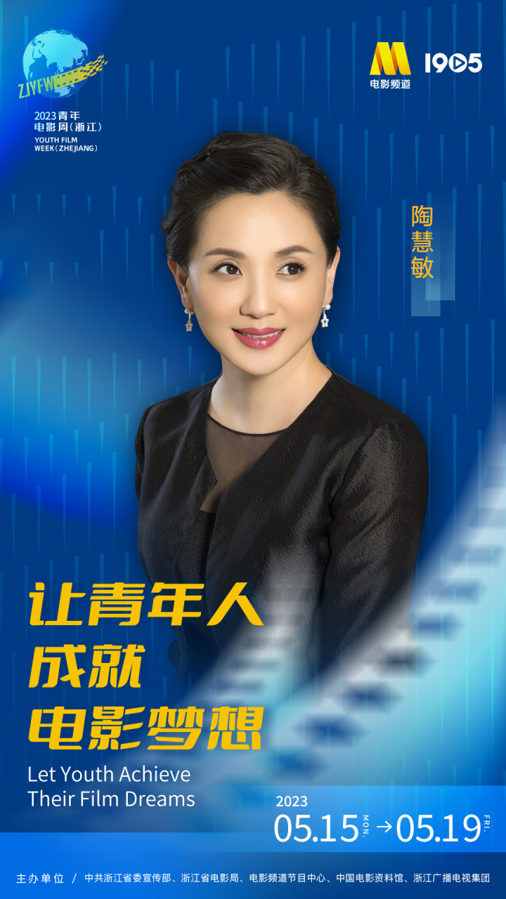 陶慧敏团体材料 陶慧敏团体材料简介及图片 