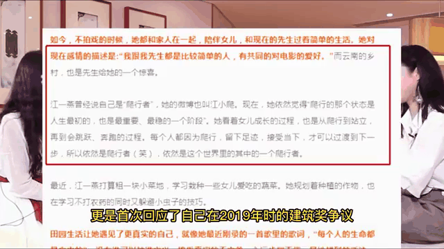 主办方回应江一燕获奖 现场获奖者为江一燕发声 