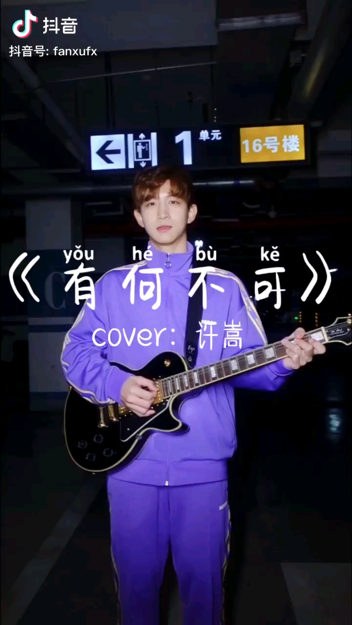 少年之名凡宇 少年之名的凡宇是谁 