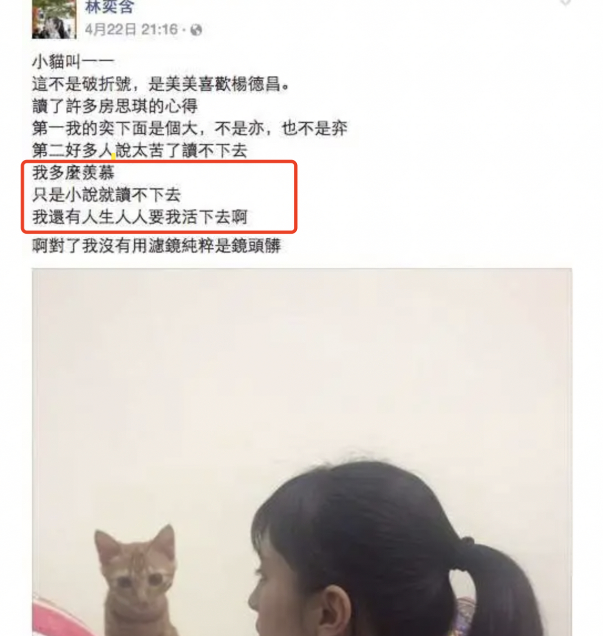 林奕含冯玄烨 林奕含的真实故事 