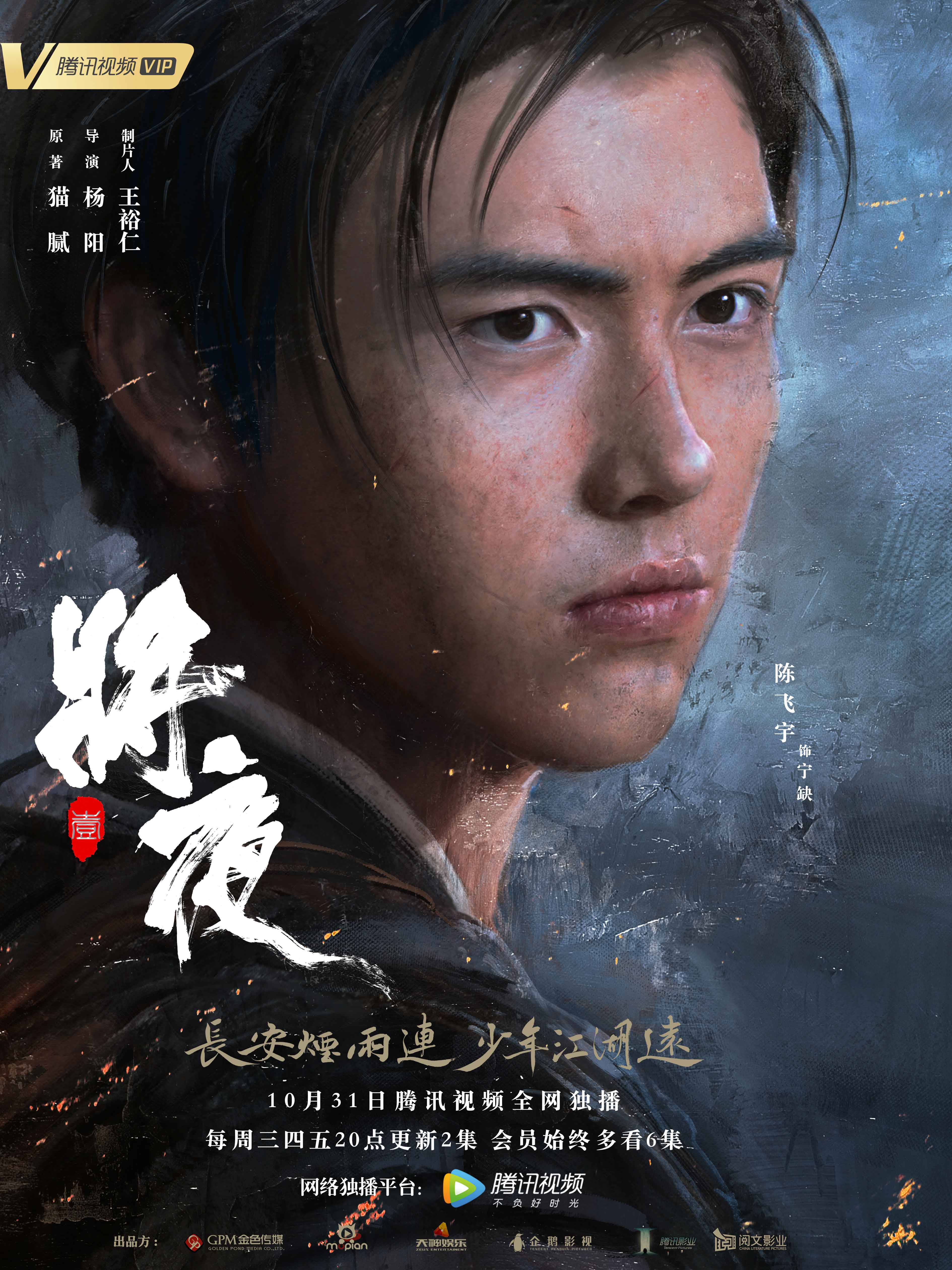 将夜最终实力排名 将夜最终实力排名前30 