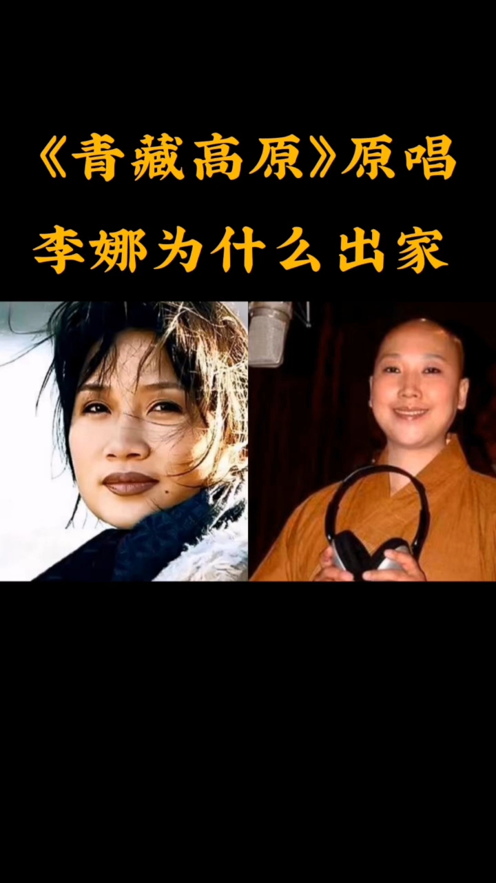 李娜唱的佛歌 李娜唱的佛歌曲 