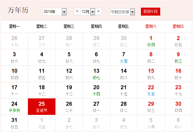 狂欢夜是几月几号 圣诞节狂欢夜是几号 