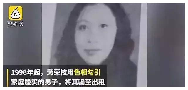 真爱酒吧睡过劳荣枝 真爱酒吧睡过劳荣芝 