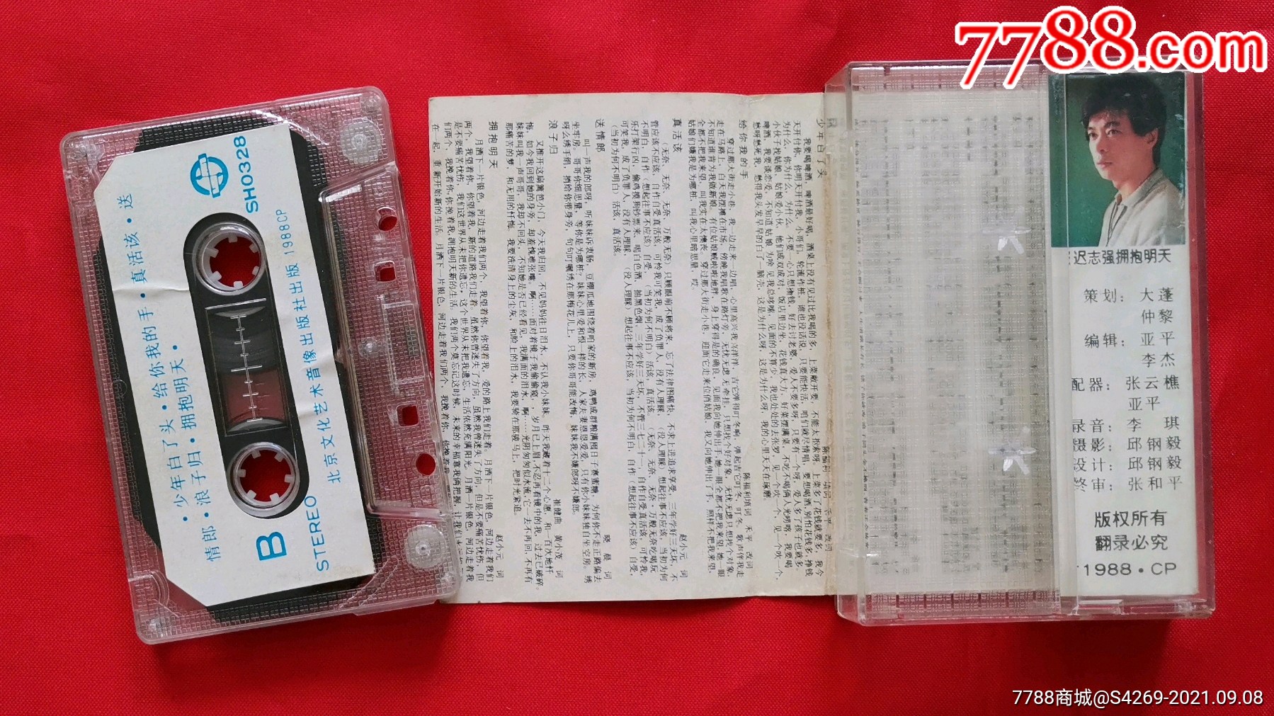 迟志强专辑 迟志强专辑磁带 
