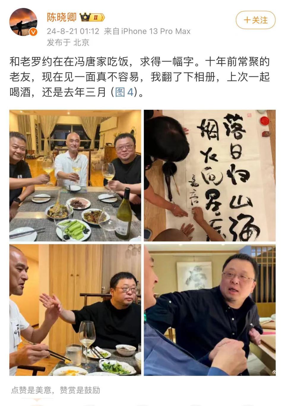 罗永浩的妻子 罗永浩的妻子简历 