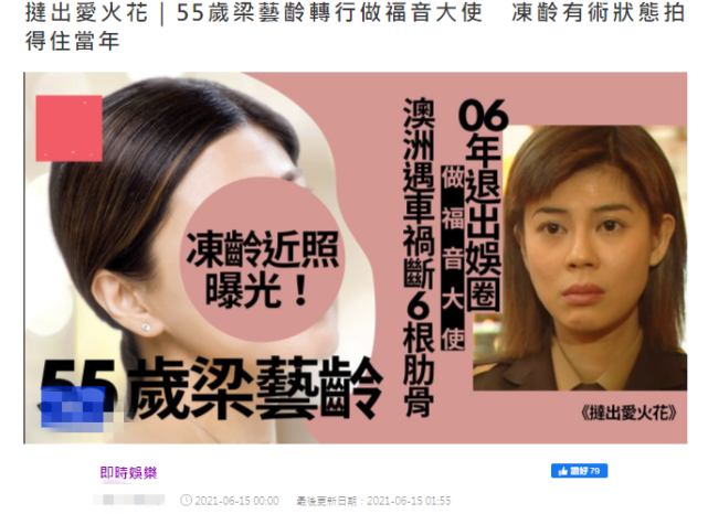 梁佩玲现状 梁佩玲现状图片 