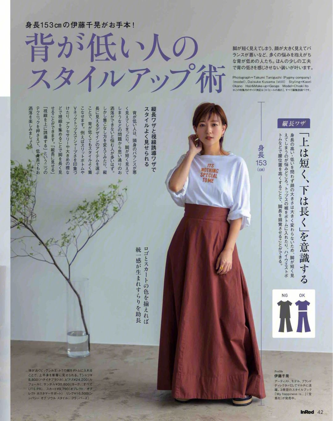 伊藤千晃 伊藤千晃复出 伊藤千晃 伊藤千晃复出