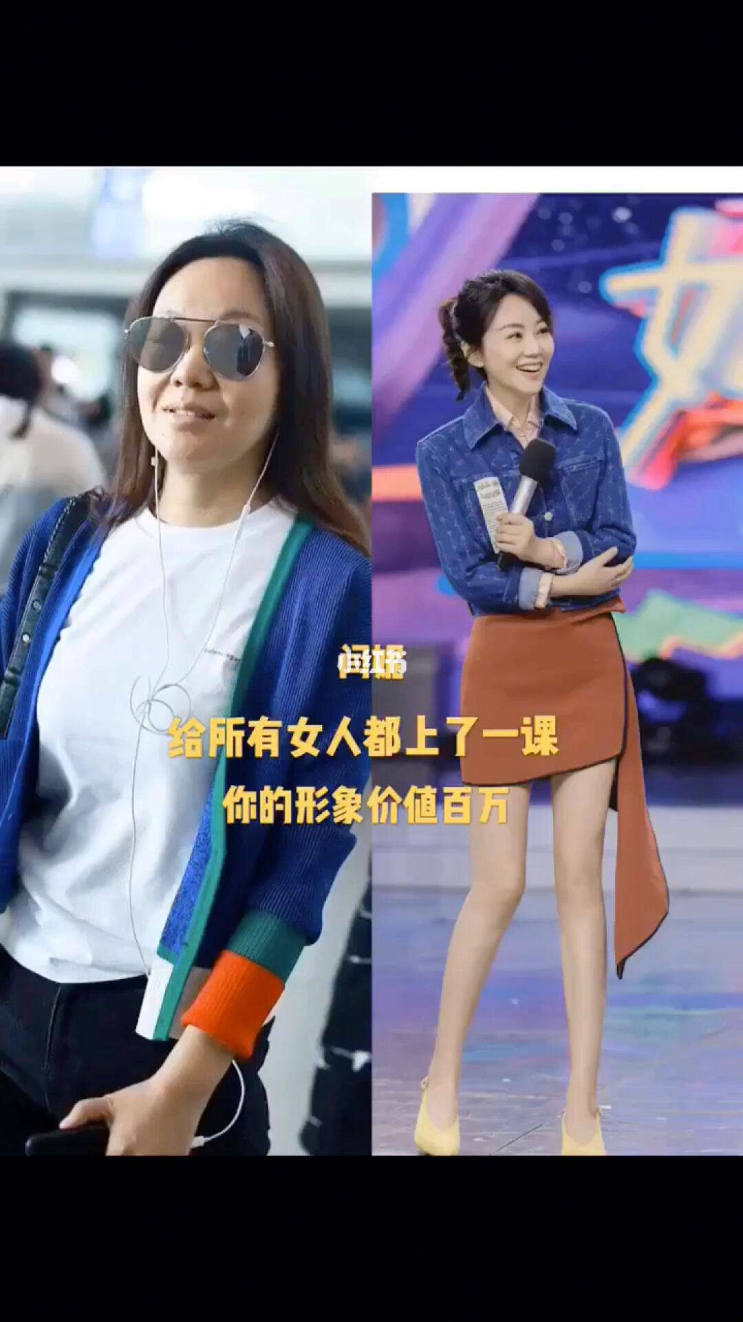 闫妮减肥前后比照照片 闫妮减肥乐成后几何斤 