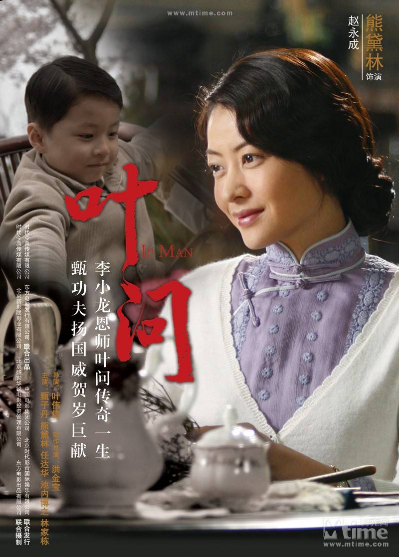 叶问女主角 叶问的两个女人 叶问女主角 叶问的两个女人