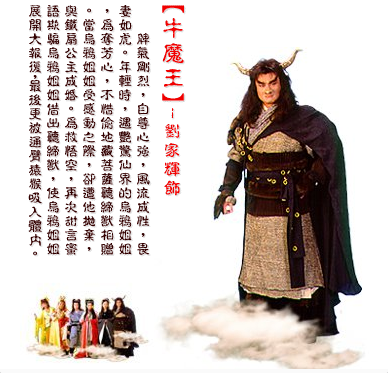 六合争霸美猴王主题曲 六合争霸美猴王 