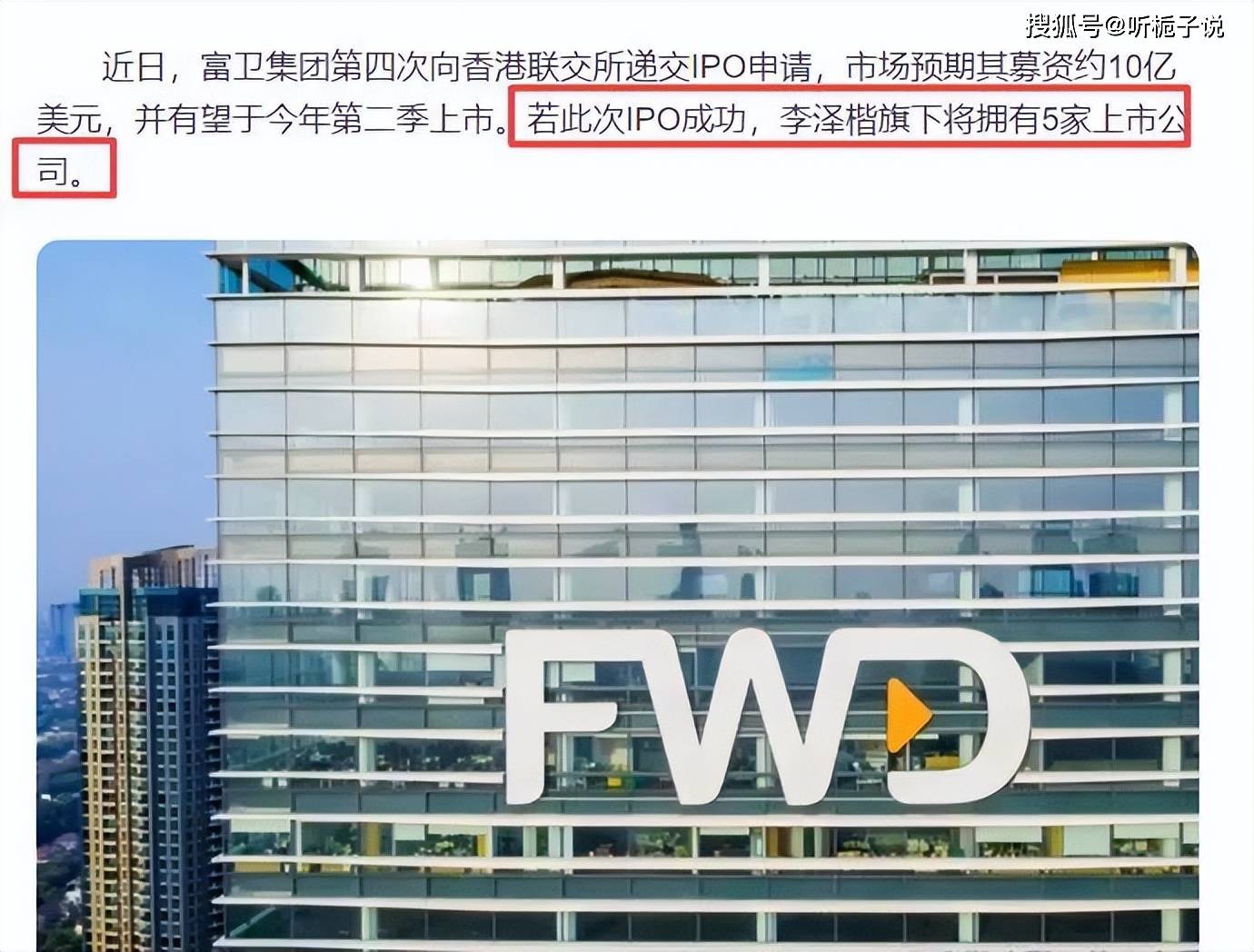 李泽楷身价 李泽楷身价值多少钱2023 
