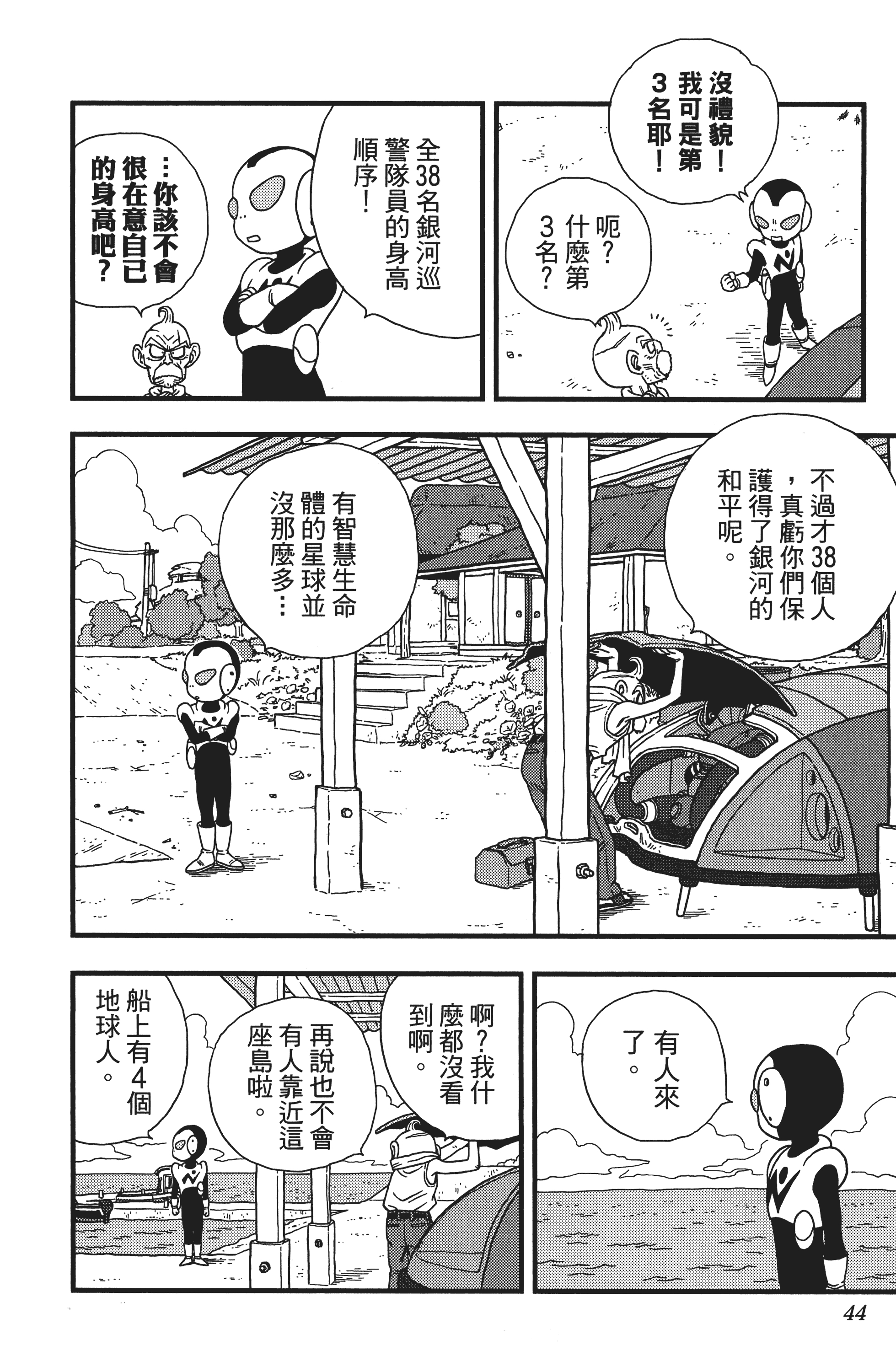 河汉巡警加克 河汉巡警加克战斗力 