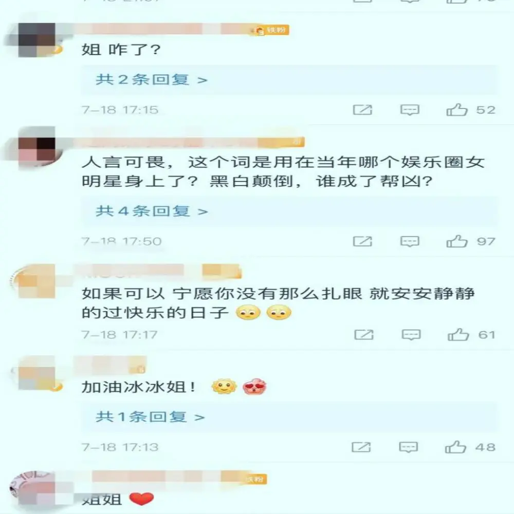 范冰冰突然发文:努力坚强的活着的简单介绍