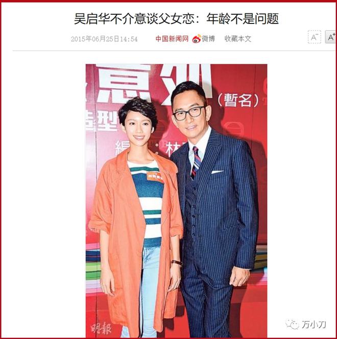 金巧巧吴启华 金巧巧吴启华分手真相 